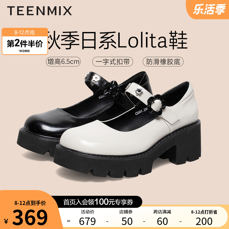 【时尚饰品】天美意日系小皮鞋女JK制服鞋2021秋新款商场同款lolita圆头玛丽珍