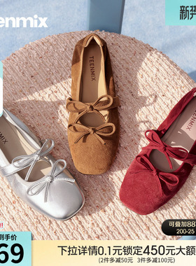 天美意彩虹夹心软糖内增高芭蕾玛丽珍鞋女软底红色小皮鞋浅口单鞋