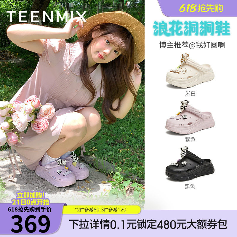 天美意浪花洞洞鞋厚底增高凉拖鞋女外穿沙滩鞋夏季新款CMX14BL5