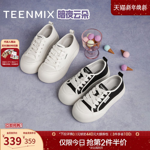 吴宣仪同款天美意暗夜云朵厚底增高小白鞋大头鞋女运动板鞋休闲鞋