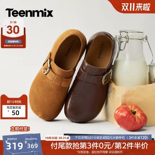 舒适通勤，美拉德色系