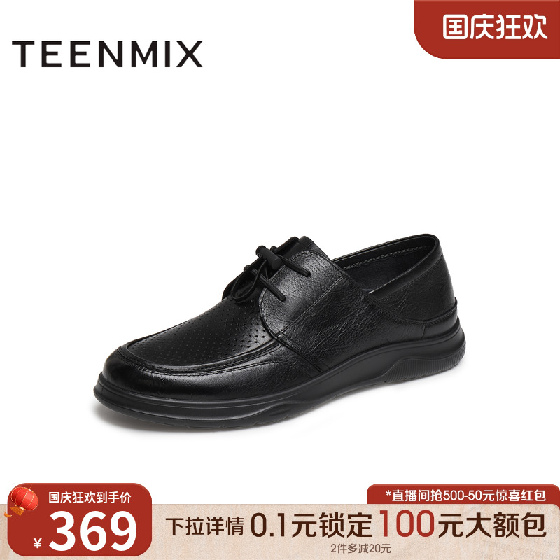 羊皮舒适打孔透气