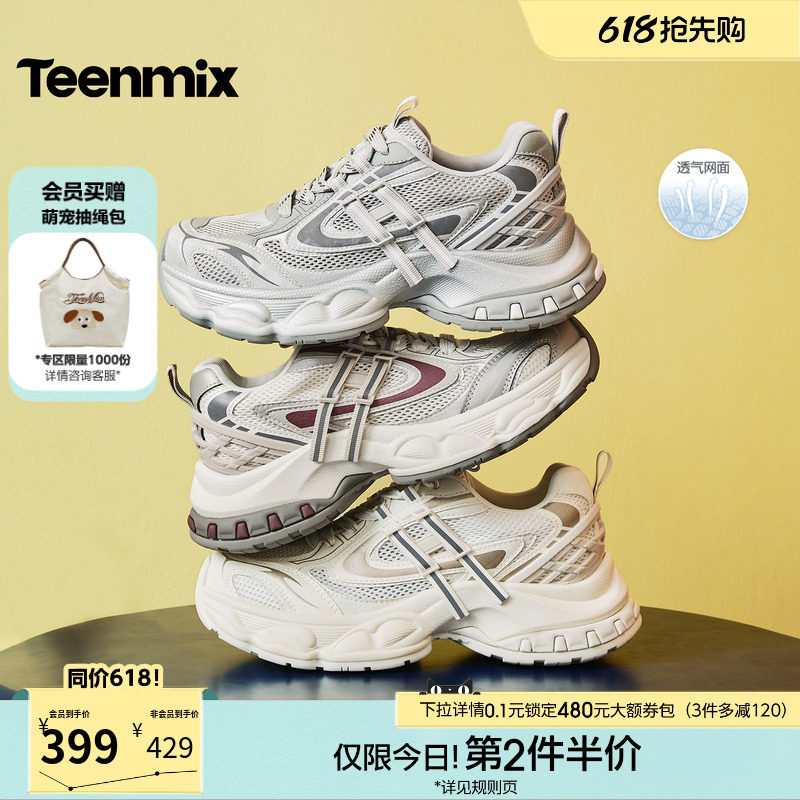 天美意厚底增高网面透气老爹鞋运动鞋女休闲鞋2026春新款BM971BM6