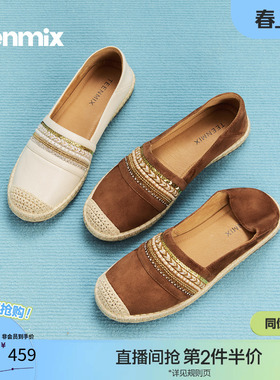 天美意休闲一脚蹬草编渔夫鞋女平底浅口单鞋2026春季新款KP015AA6