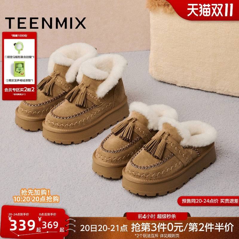 天美意绒绒拿铁厚底加绒保暖雪地靴棉鞋女短靴棉拖鞋子冬季新款