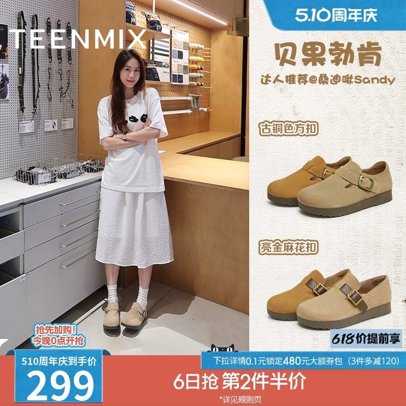 天美意复古厚底贝果勃肯鞋全包休闲鞋女鞋子加绒毛毛鞋一脚蹬单鞋