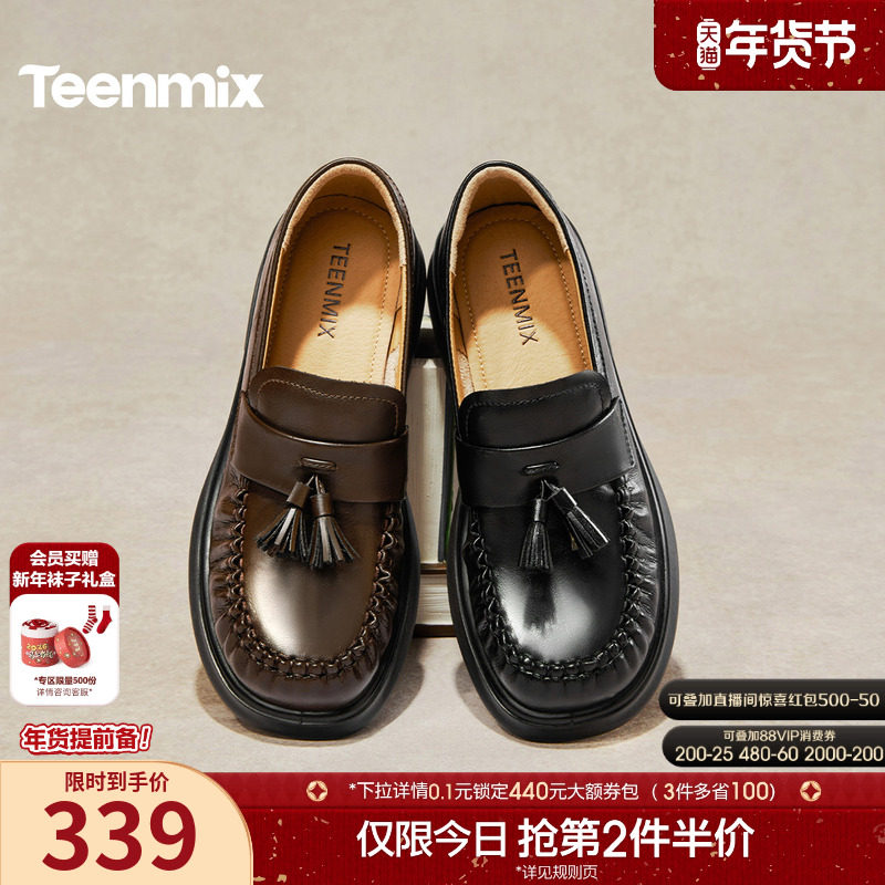 天美意流苏厚底英伦常青藤乐福鞋复古单鞋女软底小皮鞋2026春新款,女鞋,乐福鞋（豆豆鞋）,淘宝优惠券,粉丝福利购,淘宝优惠卷