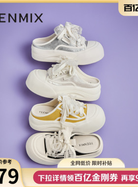 天美意厚底增高包头半拖鞋小白鞋板鞋女鞋子新款休闲凉拖KB075BH5