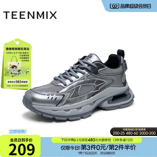 天美意2025春新款商场同