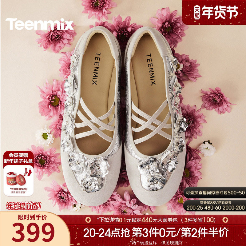 天美意复古软底芭蕾玛丽珍皮鞋平底鞋女银色浅口单鞋2026春季新款,女鞋,时尚芭蕾鞋,淘宝优惠券,粉丝福利购,淘宝优惠卷