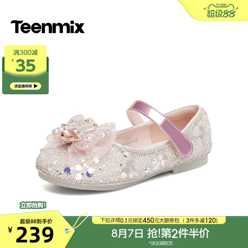 天美意闪钻蝴蝶节公主玛丽珍鞋女童鞋浅口单鞋2026秋新款TX025C86