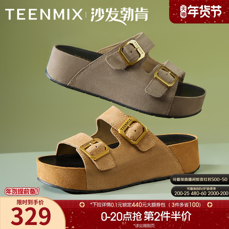 天美意一字拖厚底增高复古沙发勃肯拖鞋女外穿休闲凉鞋夏季新款,女鞋,一字拖,淘宝优惠券,粉丝福利购,淘宝优惠卷