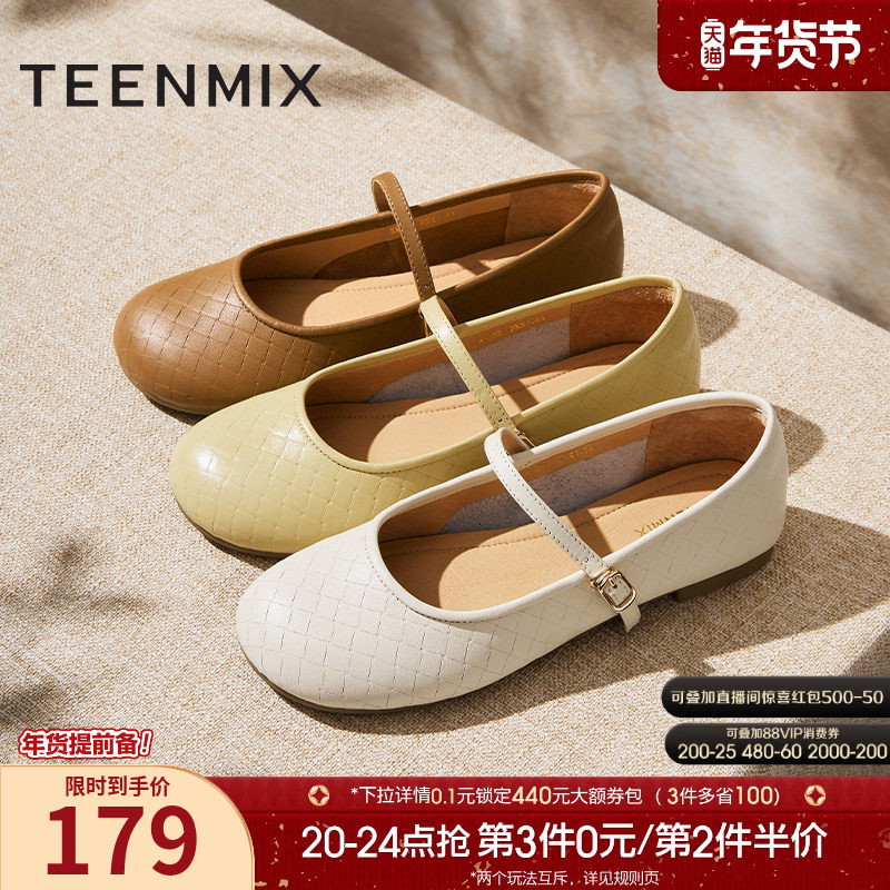 天美意软底复古玛丽珍皮鞋平底鞋女浅口单鞋春季新款KM058AQ5,女鞋,玛丽珍鞋,淘宝优惠券,粉丝福利购,淘宝优惠卷