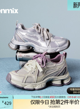 天美意双鞋带复古厚底银色老爹鞋女休闲运动鞋2026春新款KD146AM6