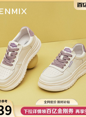 天美意透气厚底增高小白鞋运动板鞋女休闲鞋秋季新款KD095CM5