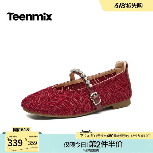 日常百搭，气质玛丽珍