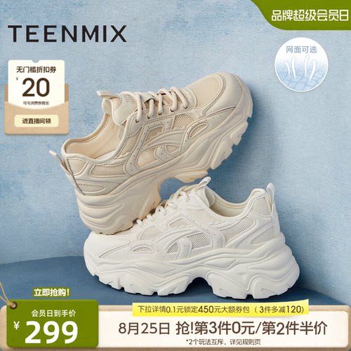厚底增高，运动休闲