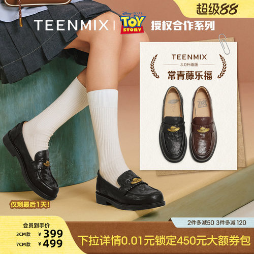 复古百搭，厚底学院风