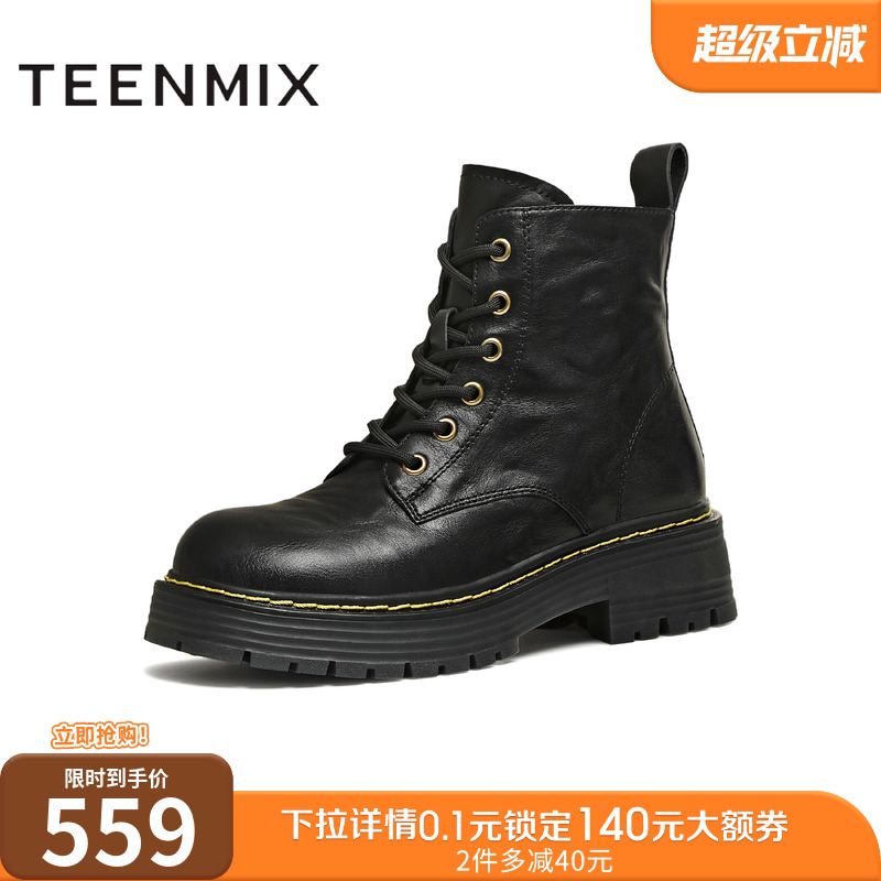 厚底百搭圆头复古