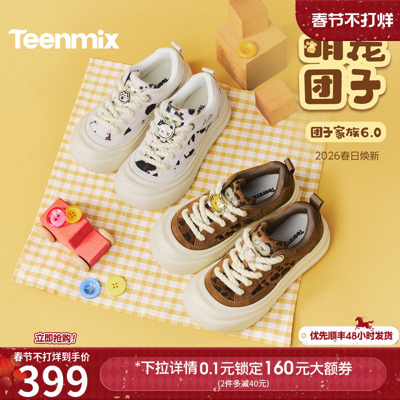 天美意萌宠团子厚底增高大头鞋运动板鞋女休闲小白鞋2026春季新款