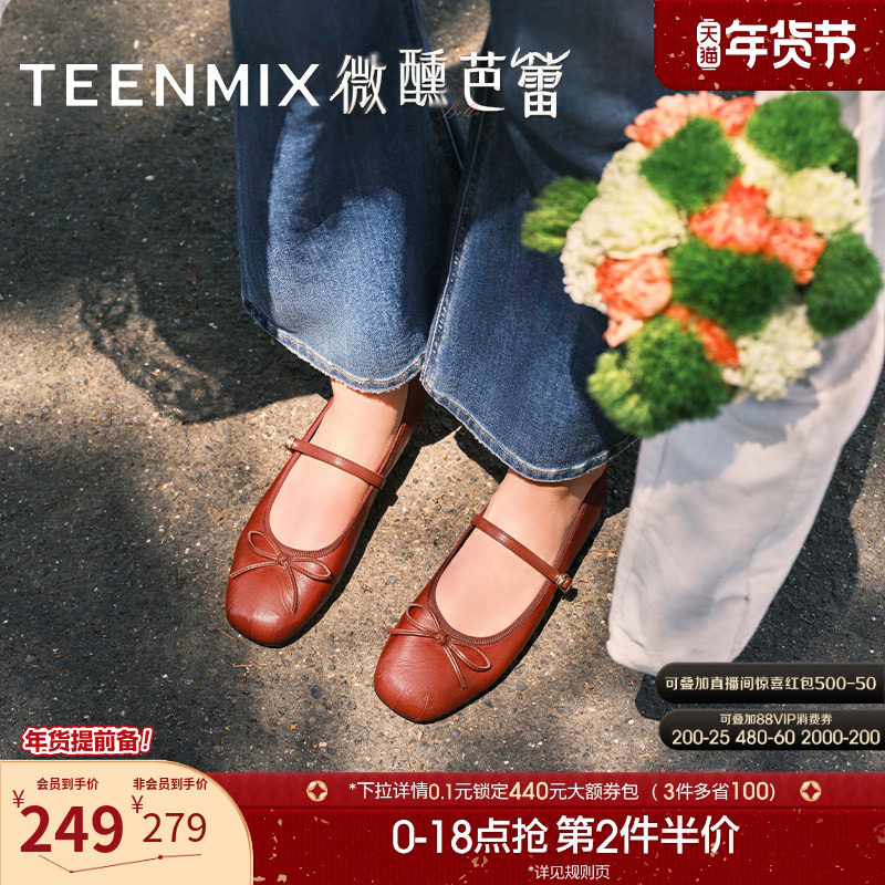 天美意微醺芭蕾平底复古红色玛丽珍皮鞋女软底浅口单鞋春季新款,女鞋,玛丽珍鞋,淘宝优惠券,粉丝福利购,淘宝优惠卷