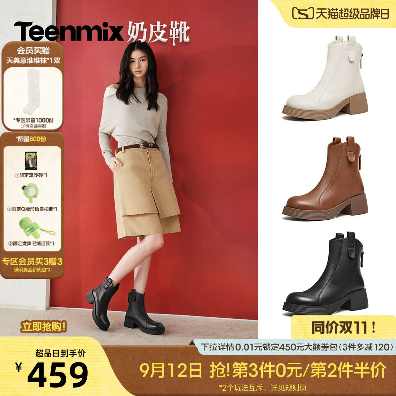 天美意厚底增高羊皮时装短靴女显瘦粗跟圆头软底奶皮靴2026秋新款