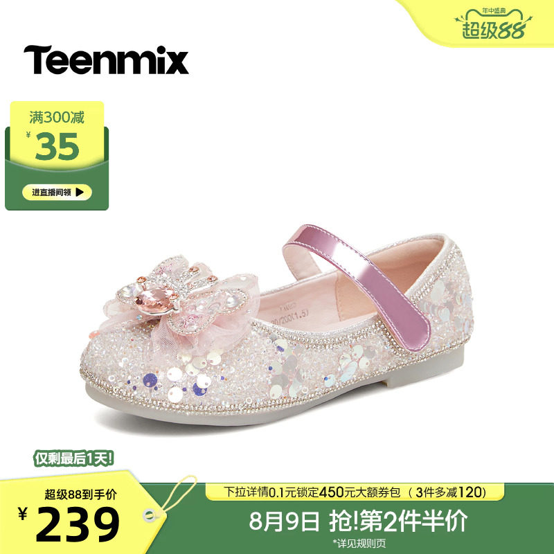 天美意闪钻蝴蝶节公主玛丽珍鞋女童鞋浅口单鞋2026秋新款TX025C86