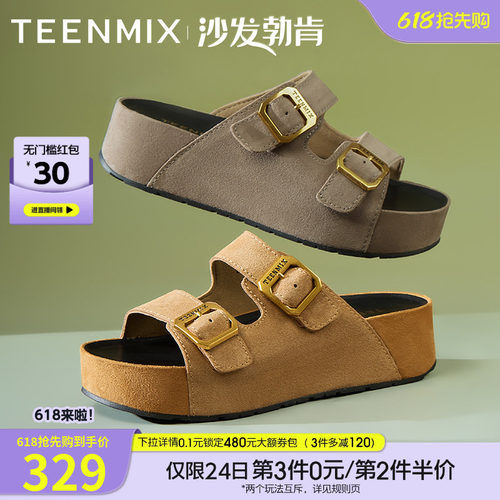 休闲厚底复古皮带扣