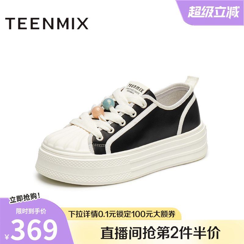 厚底百搭，潮流通勤