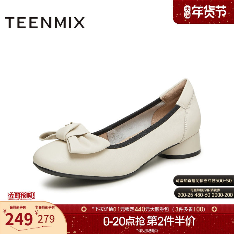 天美意蝴蝶结低跟圆头浅口单鞋女鞋子休闲一脚蹬小皮鞋秋季新款,女鞋,浅口单鞋,淘宝优惠券,粉丝福利购,淘宝优惠卷