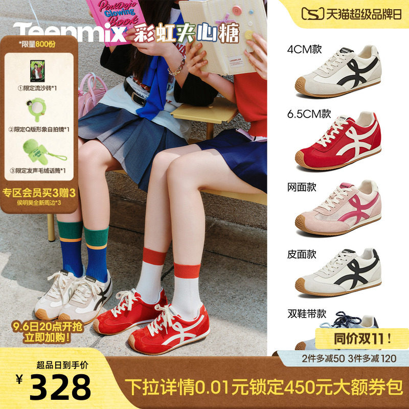 天美意彩虹夹心糖内增高厚底红色阿甘德训鞋女网面透气休闲运动鞋图片