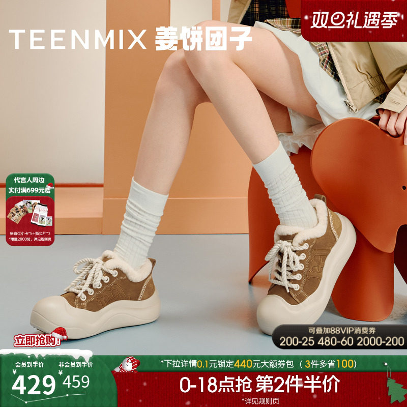 复古百搭，厚底休闲