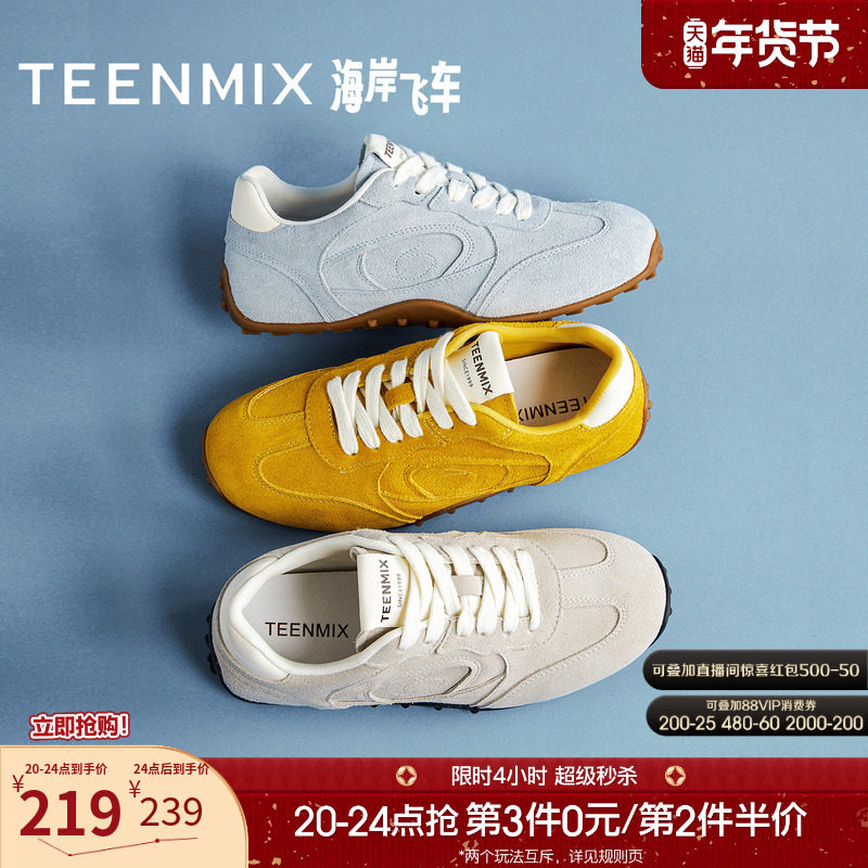 天美意软底复古黄色阿甘德训鞋女休闲运动鞋2025秋季新款KG121CM5,女鞋,德训鞋,淘宝优惠券,粉丝福利购,淘宝优惠卷