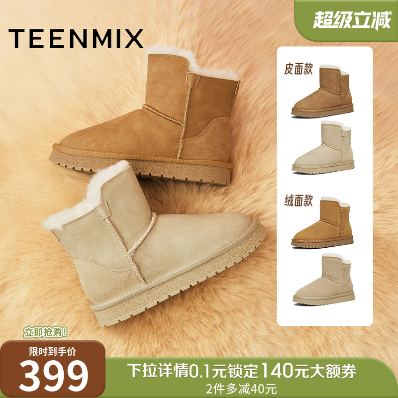 加绒雪地靴，保暖休闲