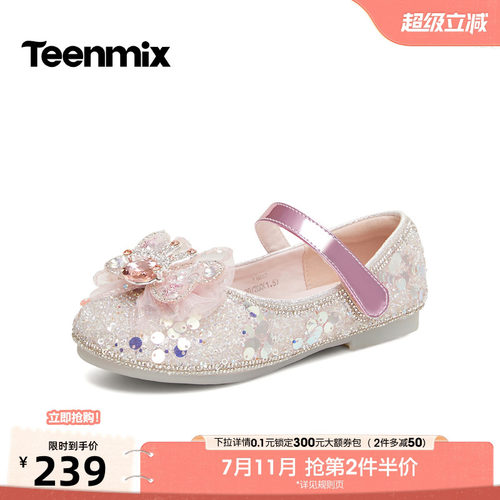 闪钻蝴蝶，公主风拉满