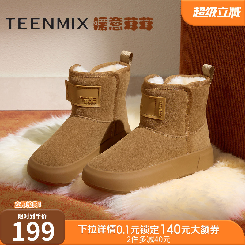 加绒雪地靴，保暖休闲