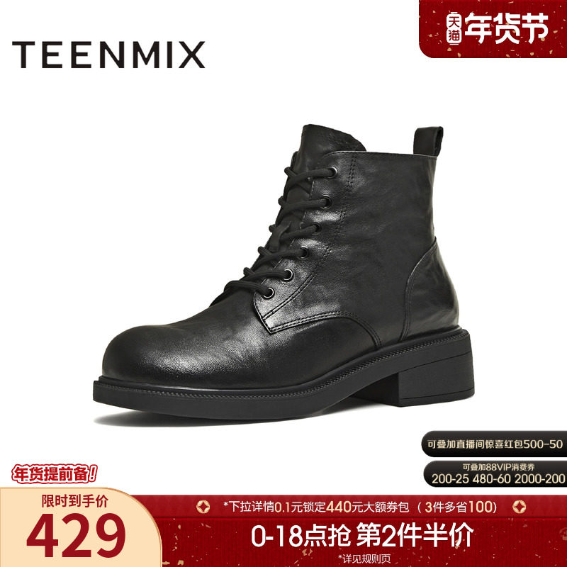 天美意复古厚底英伦马丁靴短靴女鞋子休闲皮靴2025冬新款CNG47DD5,女鞋,马丁靴,淘宝优惠券,粉丝福利购,淘宝优惠卷