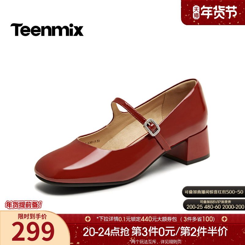 【新年礼物】天美意粗跟红色玛丽珍小皮鞋女秋新款浅口单鞋高跟鞋,女鞋,玛丽珍鞋,淘宝优惠券,粉丝福利购,淘宝优惠卷
