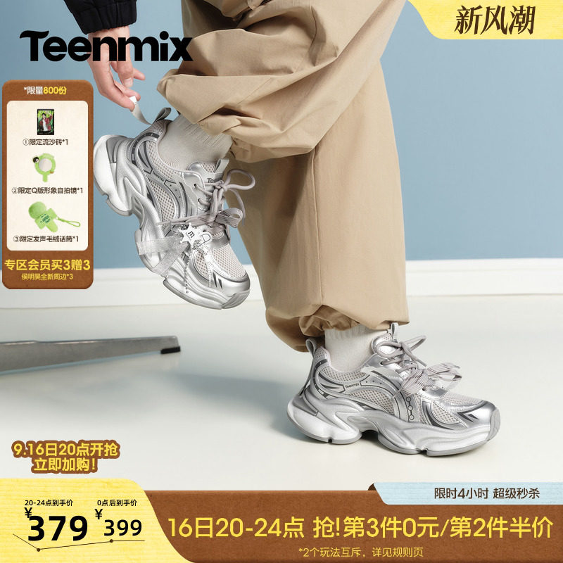 天美意双鞋带银色厚底增高老爹鞋女透气运动鞋2026秋新款KD152CM6