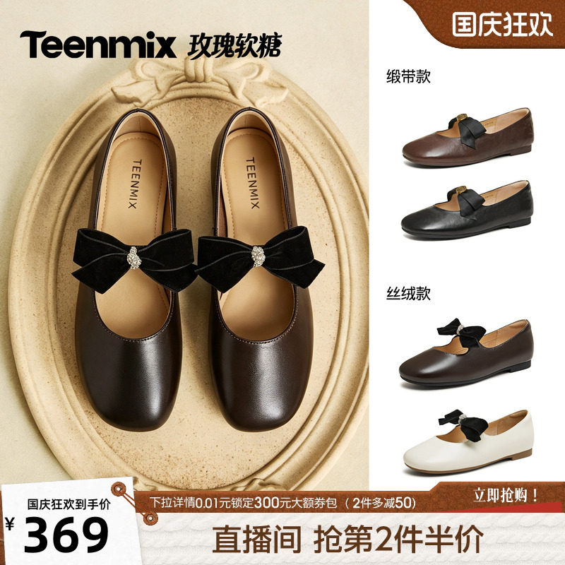 天美意玫瑰软糖闪钻平底玛丽珍小皮鞋女软底浅口单鞋2026秋季新款