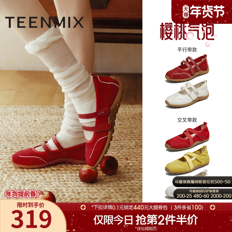 【新年礼物】天美意樱桃气泡红色芭蕾德训运动玛丽珍鞋女浅口单鞋,女鞋,时尚芭蕾鞋,淘宝优惠券,粉丝福利购,淘宝优惠卷