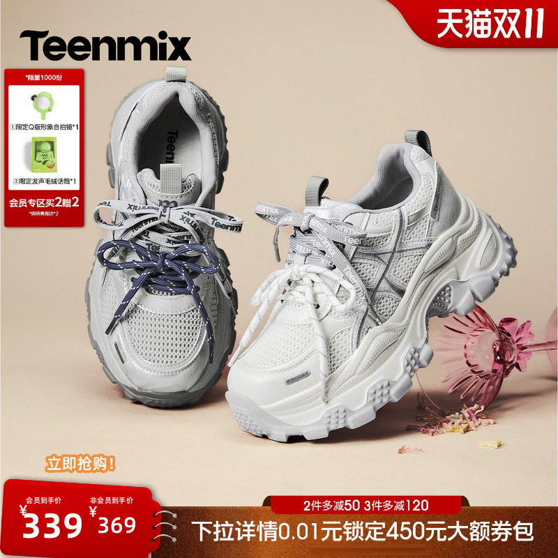 天美意双鞋带网面透气厚底增高休闲运动鞋老爹鞋女2026秋新款百搭