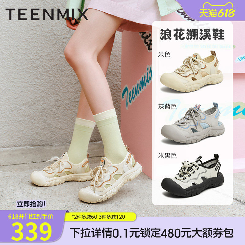 天美意疯狂动物城联名厚底户外速干涉水浪花溯溪鞋女沙滩运动凉鞋
