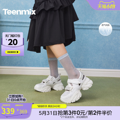 天美意闪钻镂空透气厚底运动凉鞋女休闲老爹鞋2026夏新款KD140BH6