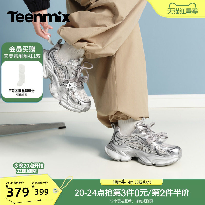天美意双鞋带银色网面厚底增高老爹鞋女运动鞋2026秋新款KD152CM6