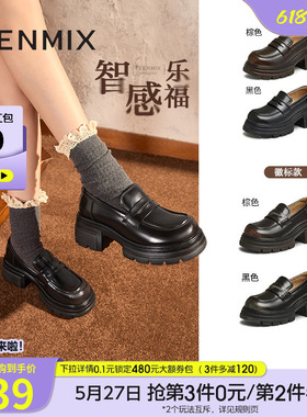 天美意厚底增高英伦乐福鞋女复古单鞋小皮鞋季新款KE041CM4