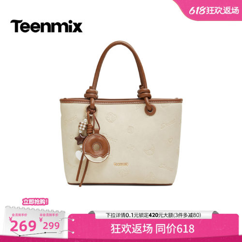 自带挂件，通勤百搭