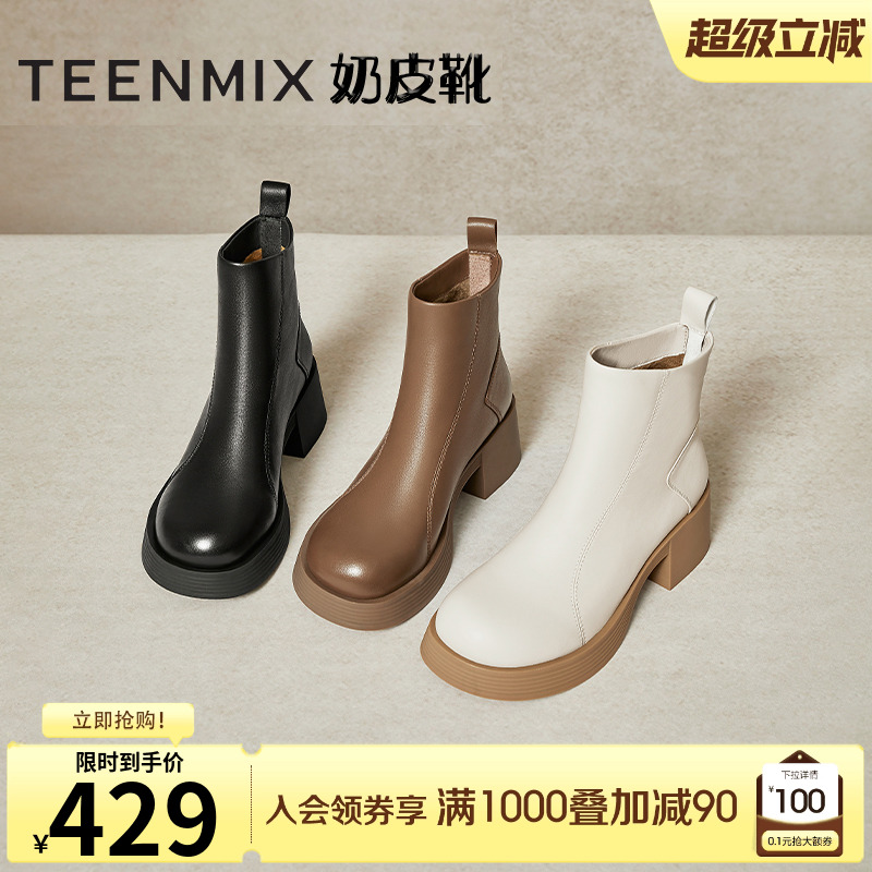 厚底增高百搭短靴
