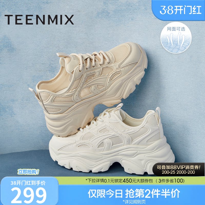 天美意小怪兽网面透气厚底老爹鞋运动鞋女休闲鞋小白鞋夏新款
