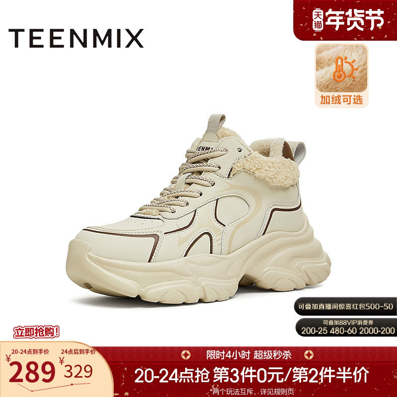 天美意厚底增高老爹鞋运动鞋女加绒高帮休闲鞋冬新款BK171DD4,女鞋,老爹鞋,淘宝优惠券,粉丝福利购,淘宝优惠卷